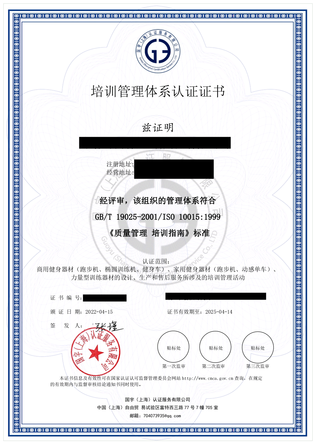 培訓(xùn)管理體系認(rèn)證