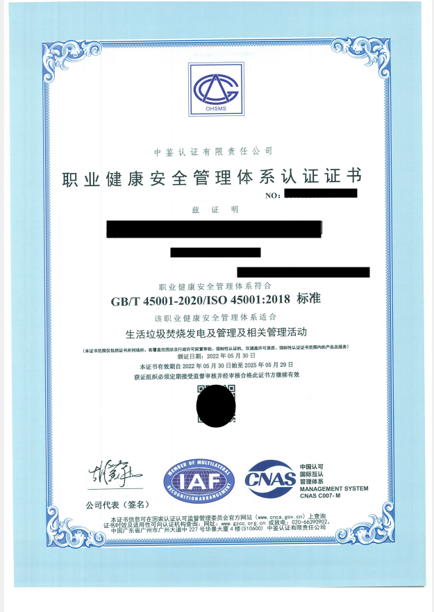 ISO45001職業(yè)健康安全管理體系認(rèn)證