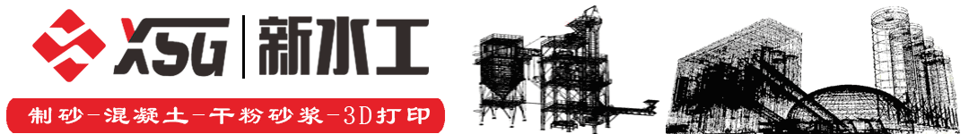 新水工新項(xiàng)目-定制3方混凝土攪拌站火熱進(jìn)行中 開(kāi)頭Logo4-2.gif